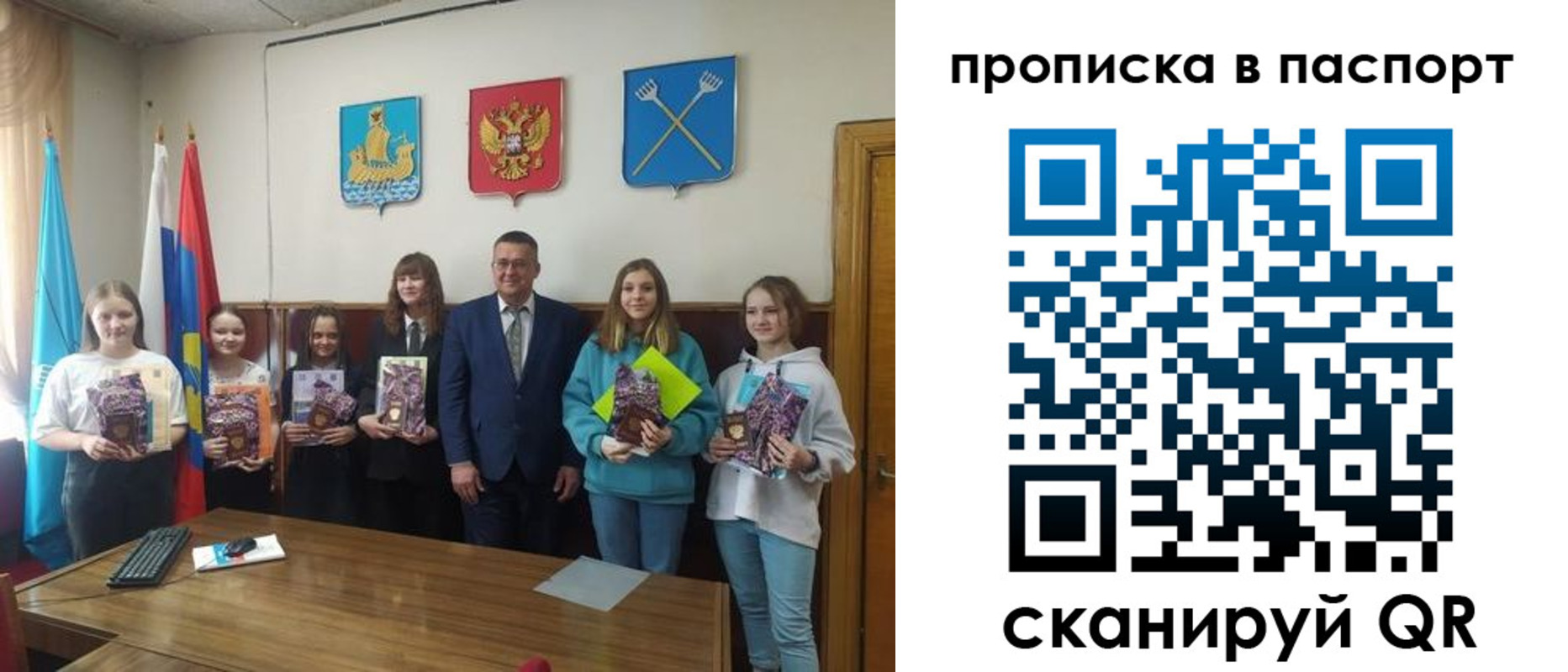 временная регистрация для всех в Бийске